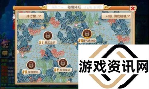 [梦幻西游手游秘境降妖副本攻略]梦幻西游手游秘境降妖急速通关攻略 大唐篇