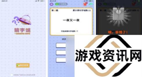 2024热门的手机猜词游戏有哪些 耐玩的手机猜词游戏排行