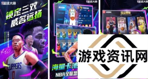 2024篮球nba游戏下载大全流行的篮球nba游戏合集