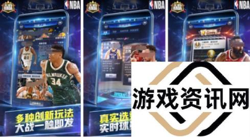 2024篮球nba游戏下载大全流行的篮球nba游戏合集