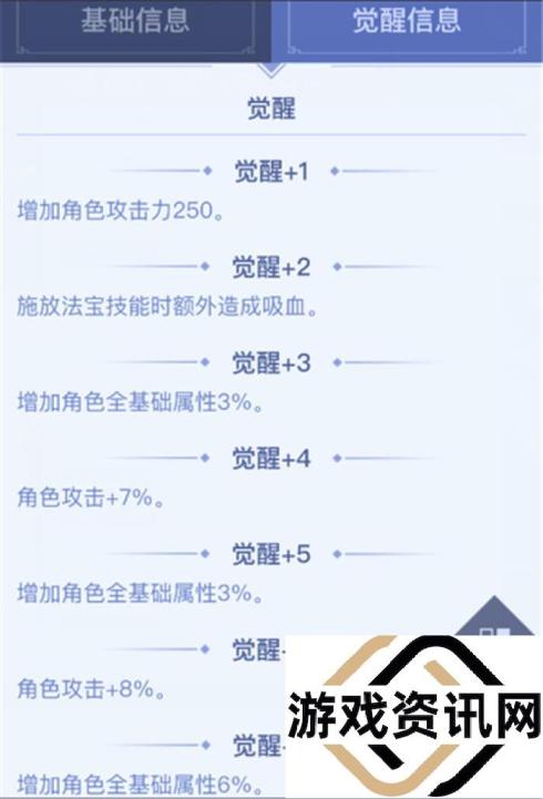 青云志手游红色法宝噬魂属性解析