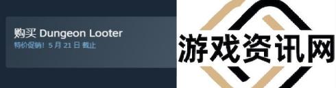 肉鸽游戏地牢掠夺者上线Steam 首发价28.80元