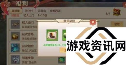 蜀门手游仙灵皮肤怎么得 仙灵皮肤获取方法