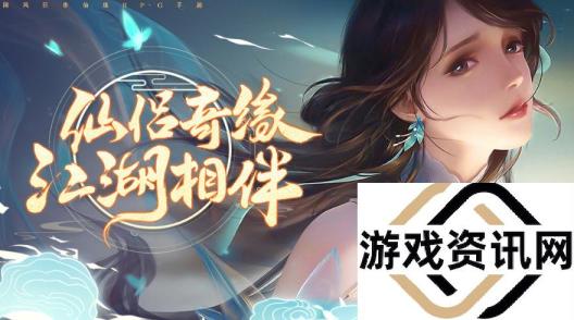 什么rpg游戏好玩 2024好玩的rpg游戏推荐