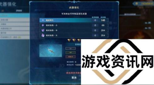 《碧蓝幻想relink》铁匠铺能干啥 铁匠铺功能介绍