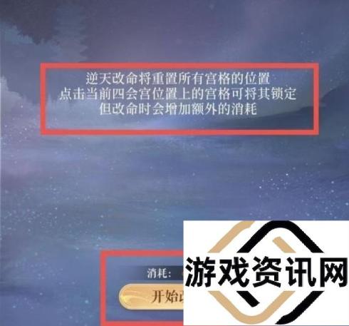 代号鸢命盘洗练方法分享