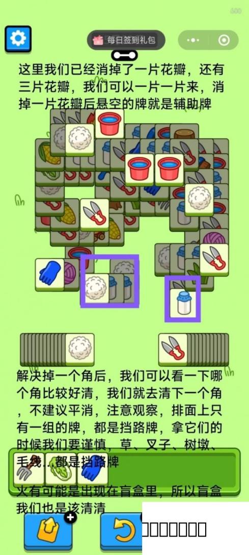 2024羊了个羊5.20最新关卡怎么过