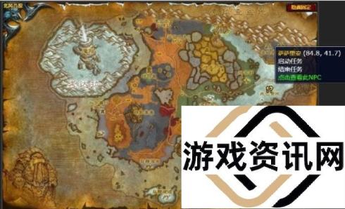 《魔兽世界》寻找护命匣任务流程攻略