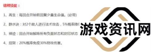 大唐游仙记锦鲤宝宝技能属性介绍