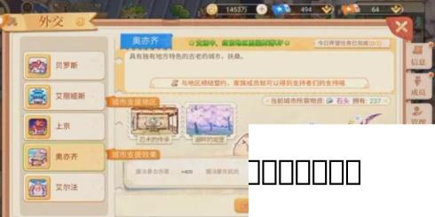 《永恒岛怀旧版》手游新手攻略：高效获取吞噬材料！