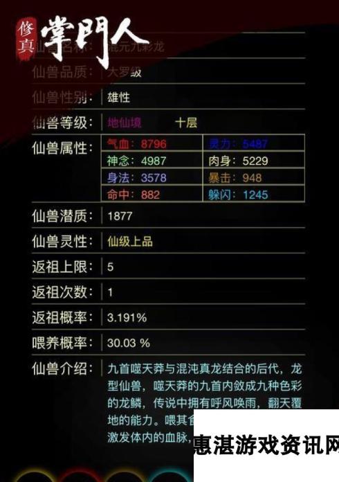 修仙掌门人：新手开局攻略