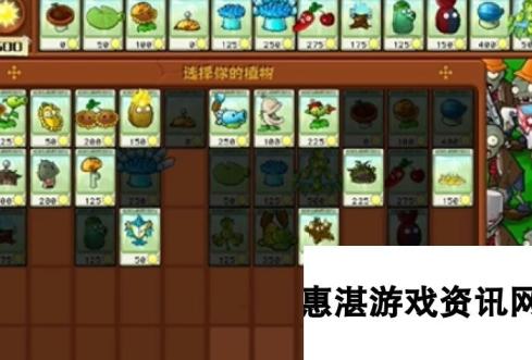 植物大战僵尸杂交版冒险模式第23关通关攻略